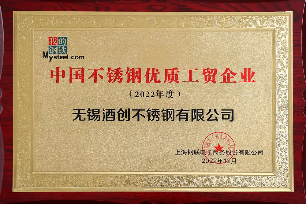 22年度优质工贸企业