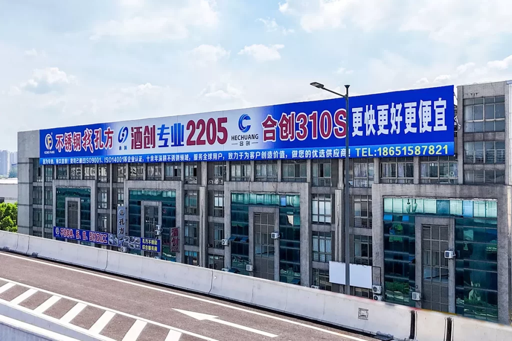 合创不锈钢公司大楼