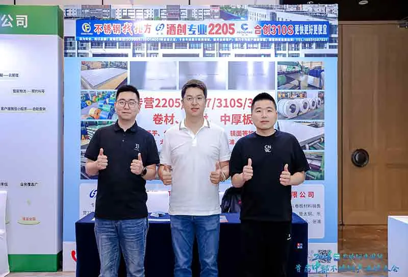 无锡合创不锈钢总经理王瑞君与合创参会员工的现场合照