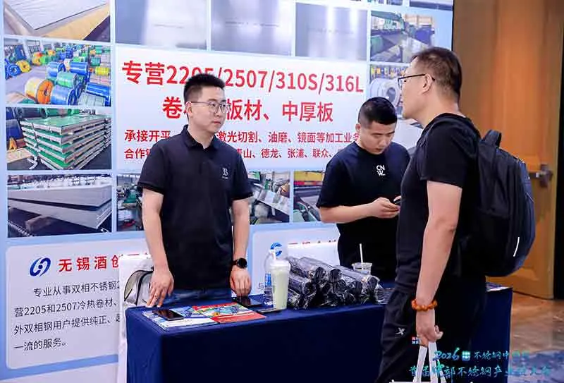 合创不锈钢工作人员在会场接待前来咨询的客户