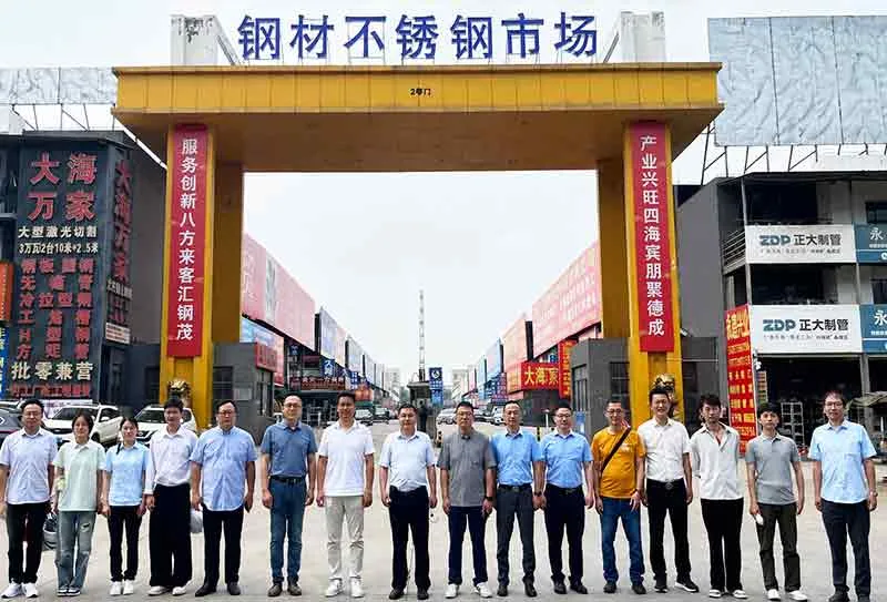 无锡先锋参观人员在德成钢茂物流港不锈钢市场大门合照